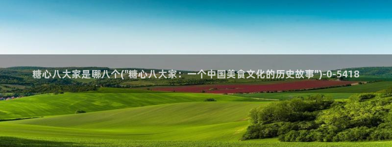 糖心vlog有哪些：糖心八大家是哪八个(\