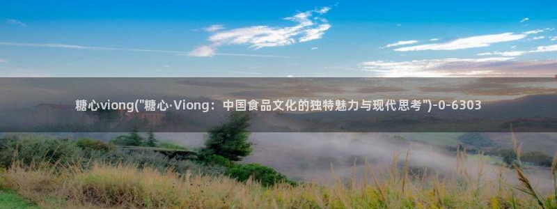 糖心vlogv：糖心viong(\