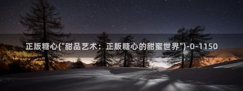 糖心vlog最新版：正版糖心(\
