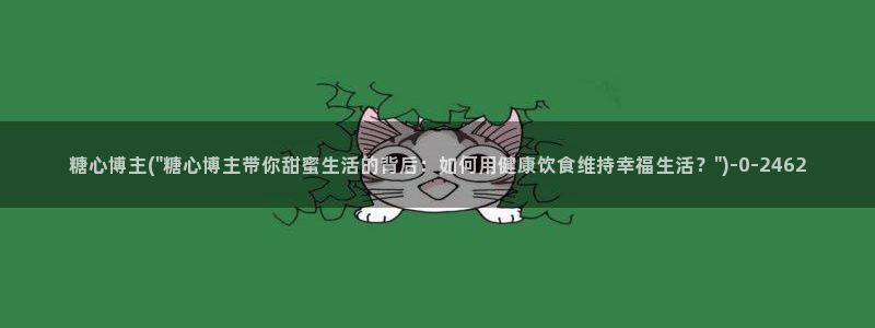 糖心vlog正版：糖心博主(\