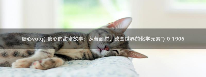 糖心vlog该看糖心了