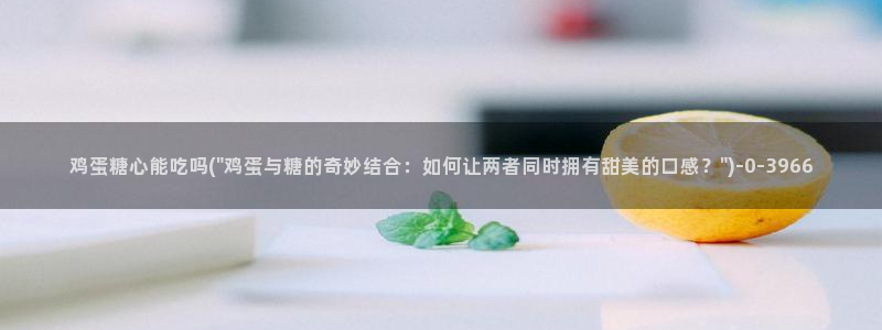 糖心的vlog
