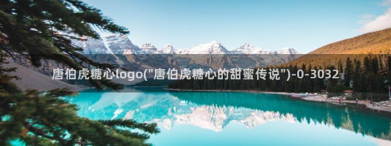 糖心vlog产精国免费入口：唐伯虎糖心logo(\
