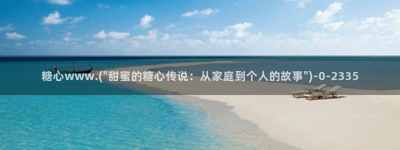 糖心vlog无限次数版：糖心www.(\